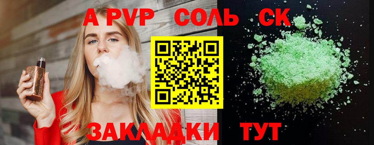 APVP крисы CK  хочу наркоту  Еманжелинск  Вход с VPN 