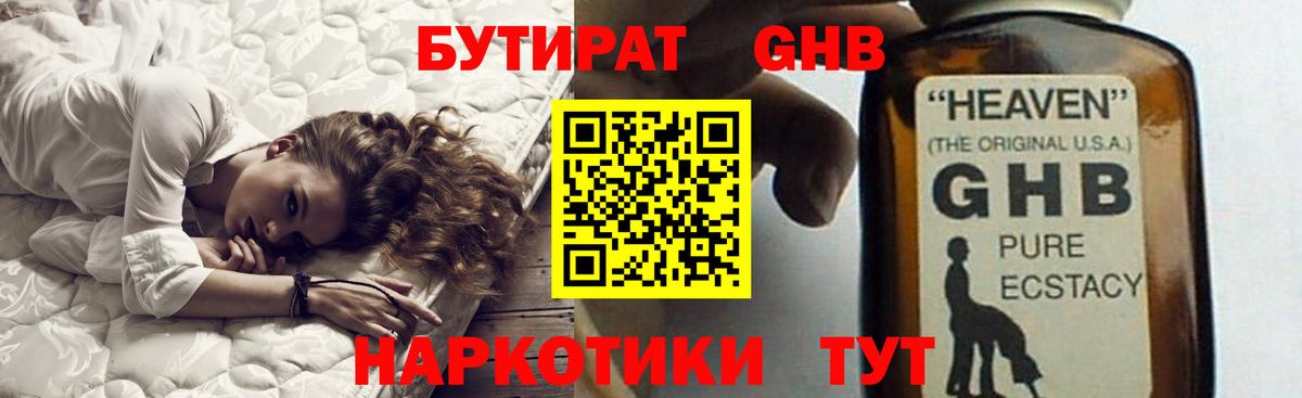 БУТИРАТ оксана  Вход с VPN  Еманжелинск 