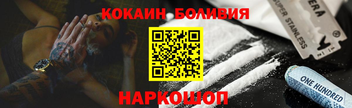 COCAIN Fish Scale  COCAIN  Еманжелинск  цены наркотик  Вход с VPN 
