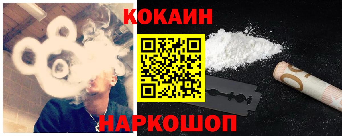 Cocaine VHQ Еманжелинск