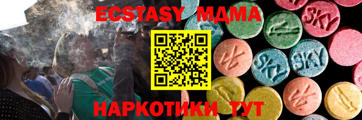 Ecstasy  Вход с VPN  ЭКСТАЗИ 250 мг  Еманжелинск  hydra маркетплейс  Ecstasy ешки 