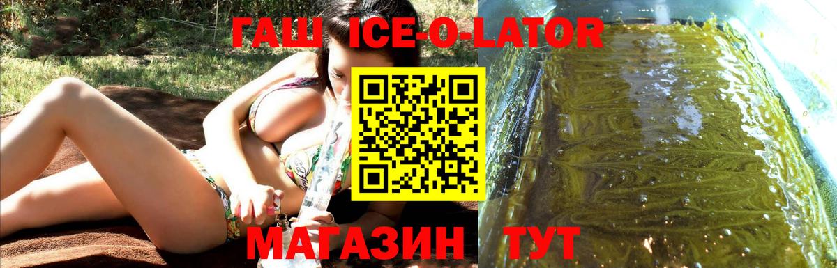 ГАШИШ hashish  Вход с VPN  Еманжелинск  Гашиш гарик 