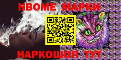 марки nbome Конаково
