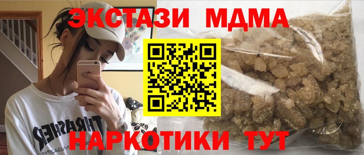 MDMA молли  Вход с VPN  МДМА VHQ  Еманжелинск 