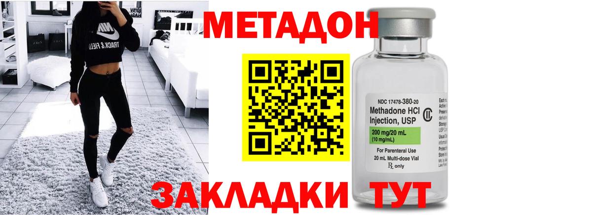 Метадон белоснежный Еманжелинск
