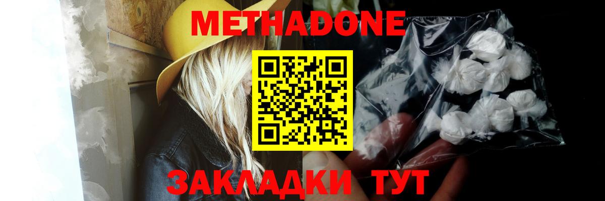 МЕТАДОН белоснежный  Вход с VPN  Еманжелинск  Метадон белоснежный 