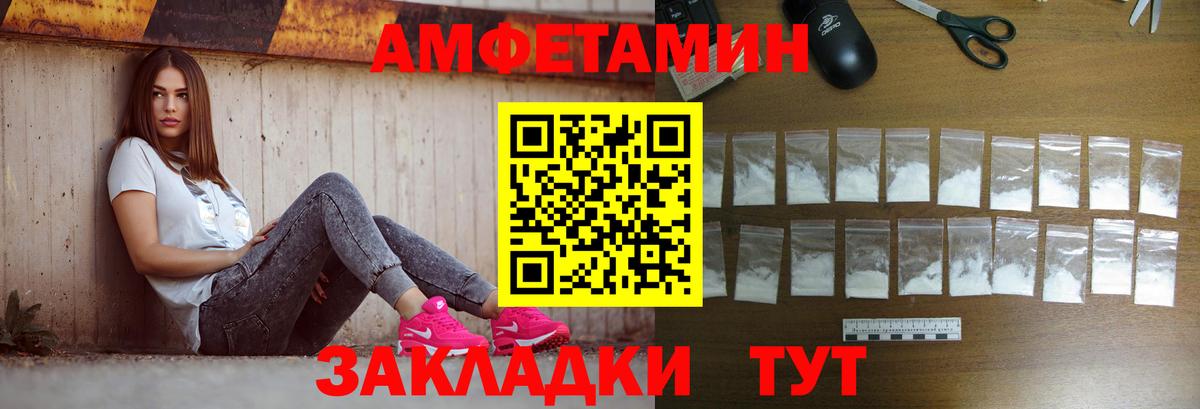 Метамфетамин винт Еманжелинск