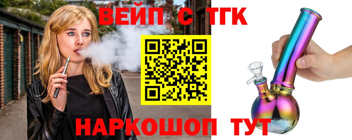 ТГК гашишное масло Еманжелинск