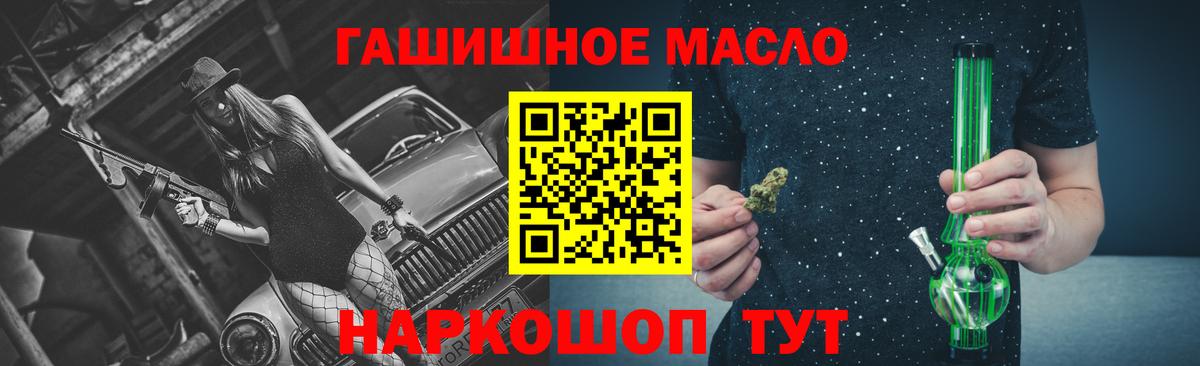 Еманжелинск  Дистиллят ТГК вейп с тгк  Дистиллят ТГК Wax  Вход с VPN 