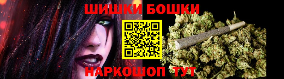 Еманжелинск  Каннабис планчик  Марихуана MAZAR  Канабис White Widow  Вход с VPN 